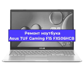 Замена южного моста на ноутбуке Asus TUF Gaming F15 FX506HCB в Белгороде